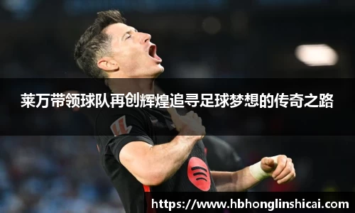必一运动B-sports官方网站